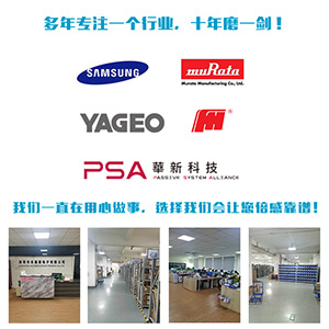 風華貼片電容代理商：2021，你好